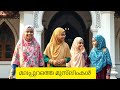 Malappuram Muslims