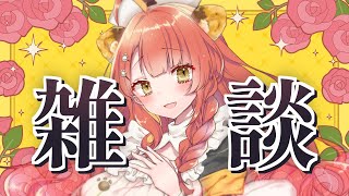 【#雑談】もしかして今日、低気圧ってやつですか？【#がおなま】