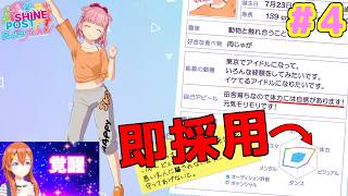【シャインポスト】1期生の反省を踏まえて体力おばけを起用した2期生の登場で自転車操業にさらに拍車がかかるサンプロの行く末をご覧ください（４） #シャインポスト