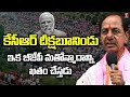 Deeksha Diwas KCR Hunger Strike For Telangana State Completes 13 Years T News