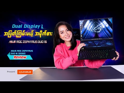 Asus ROG Zephyrus Duo 16 (2022) Review