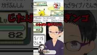 【切り抜き】 じたばた 強すぎンゴ #ポケモンFR #ゲーム実況