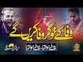 Super Hit Motivational Nasheed Ya Tai Hua Tha AR Huzaifi Nasheed Club Gosha E Tanhai