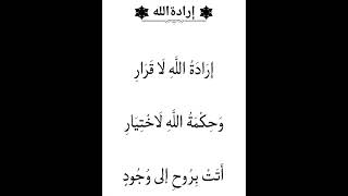 Download lagu LIRIK SULUK Iradatullah - Majelis Azzahir mp3