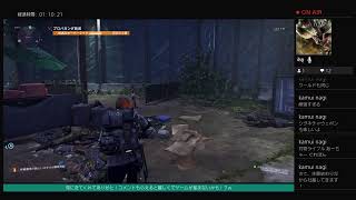 まったり配信 ディビジョン2 レベル上げ！ #5 ハルがきた配信