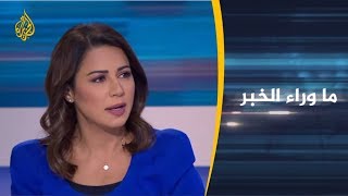 ماوراء الخبر-ما رسائل هجوم الحوثيين على منشآت النفط بالسعودية؟