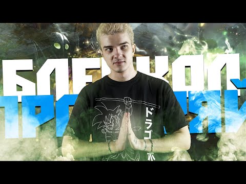 АЛОХА ВОРУЕТ БЛЕКХОЛЫ В ЧАСОВОЙ КАТКЕ ЗА РУБИКА | КОТЛ + БЛЕКХОЛ = ? ALOHADANCE