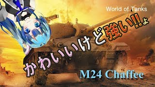 【WOT】Vtuberでも戦車道な攻略がしたい！その1【ふぅちゃんStudio】