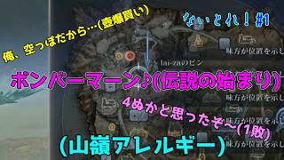 【ナイトレイン】おじさん達が逝く夜渡り部「ないとれ！」【ELDEN RING NIGHTREIGN】　#１