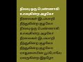 MSV Nilavu Oru Pennaagi Tamil Lyrics