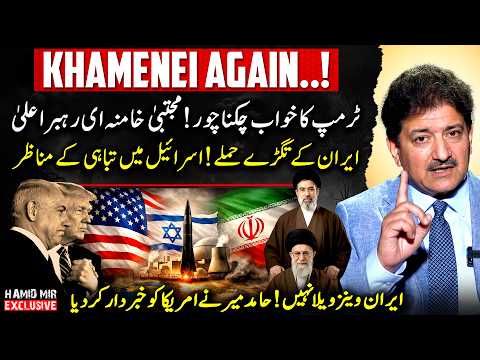 Trump’s Dream Shattered! Mojtaba Khamenei Now Iran’s Leader — Hamid Mir Warns America