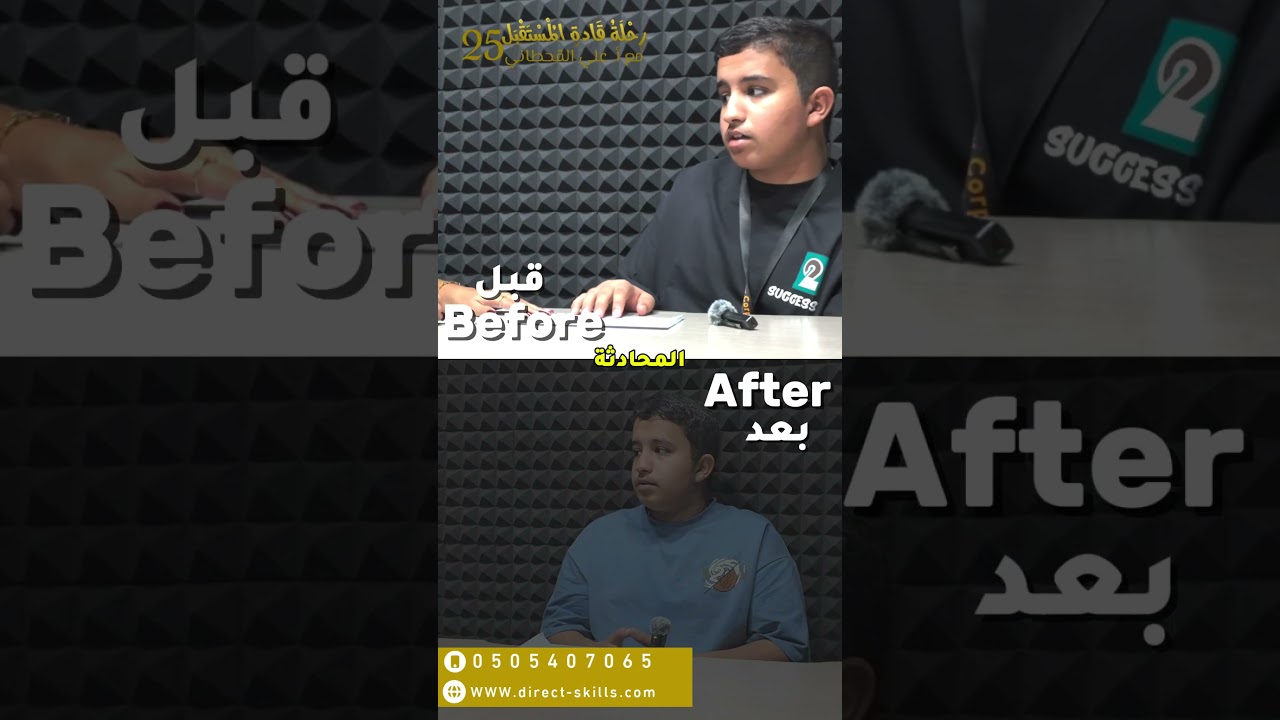 قبل وبعد الطالب عبدالرحمن الرويلي