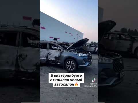 В Екатеринбурге открылся новый автосалон... #сикора #война #сикоравячеслав #украина #лучшее