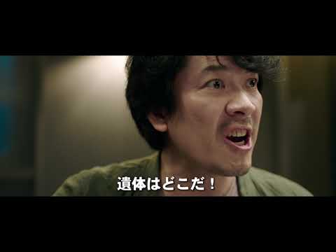 『死体が消えた夜』DVD予告