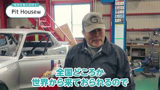 「先生に会いに行く」Pit House編　後編