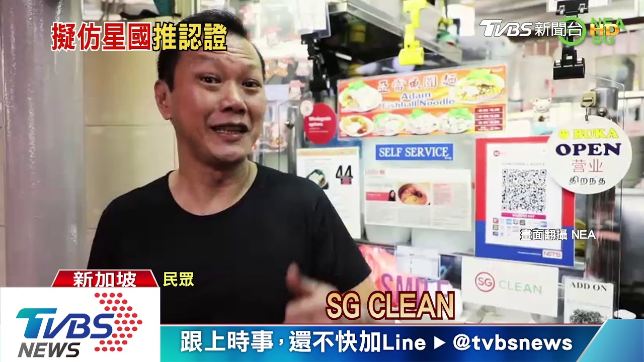 借鏡星國模式! 立委拋振興國旅「安心認證」