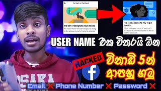 How to recover hacked facebook account without email, password, phone number | Hacked Facebook