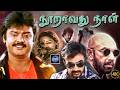 Nooravathu Naal Movie Vijayakanth Mohan Sathyaraj Nalini Cinema Classicss