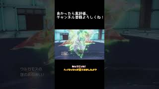 気に入ってるポケモン紹介したれ！part7【ポケモンSV】【ゆっくり実況】#Shorts