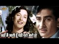जहाँ मैं जाती हूँ वहीं चले आते हो HD वीड�
