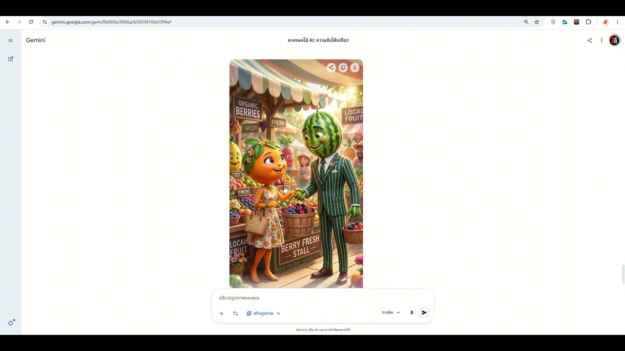 ละครคุณธรรมผลไม้ - คลิปสอน 2
