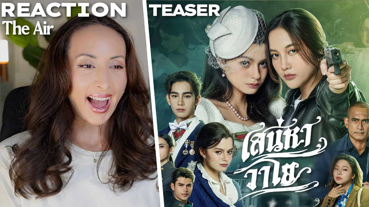 Official Teaser - The Air เสน่หาวาโย | บ้านวาทินวณิช 4 Elements REACTION | FreenBecky