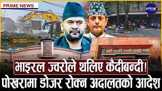 प्रतिनिधिसभा २७५ बाट घटाएर १०५ सदस्यीय बनाउन निर्वाचन आयोगको सुझाव!