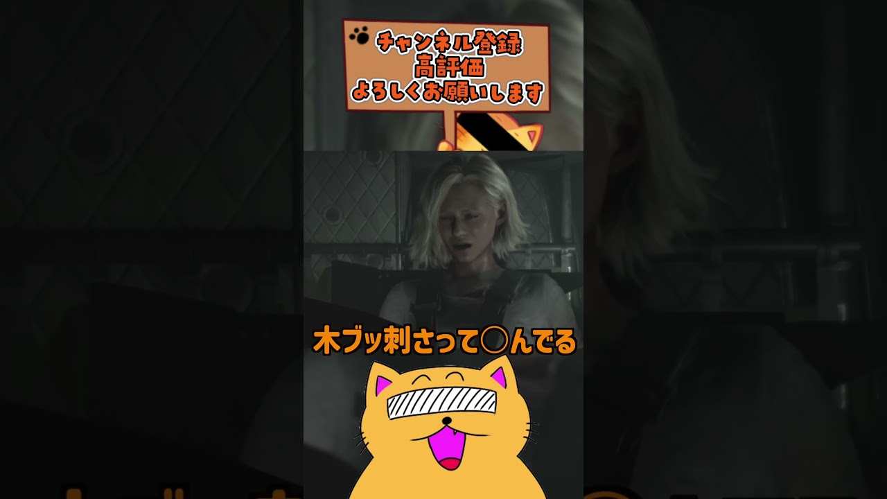 【予言】ホラゲーし過ぎて展開を読んでしまうw #Shorts #ニャンコラス #ゲーム実況 #絶叫 #断末魔 #バイオ