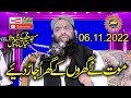Emotional Speech By Molana Qari Haneef Rabbani Topic Fikr E Akhrat 2022 Zafar Okara