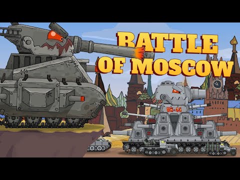 Preparing for the battle for Moscow - Cartoons about tanks
