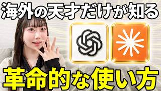 【超進化】ChatGPT 5.6とClaude Fable5であなたの生産性は爆上がりします
