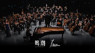[鳴潮] 奏響《鳴潮》之聲｜週年紀念交響LIVE