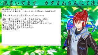 Vtuber　の雑談配信【小説の続きも書くよ】