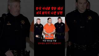 Download lagu The chilling truth about a husband who partied with his mistress while his heavily pregnant wife ... mp3