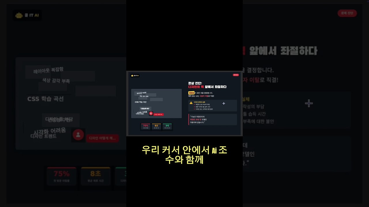 못생긴 내 사이트, AI로 '성형'시키는 법