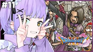 【 ドラゴンクエストⅪ 】ドラクエの火も絶やさない#１１【 ぶいすぽっ！/紫宮るな 】