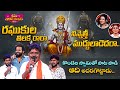 Raghukula Tilaka Rara Song Kondala Swamy Performance Sridevi Drama Company ETV Telugu