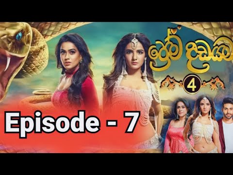 prema dadayama season 4 | episode 7 | sirasa tv