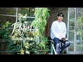 Kevin TFN - Flyin (OST. Love All Play)