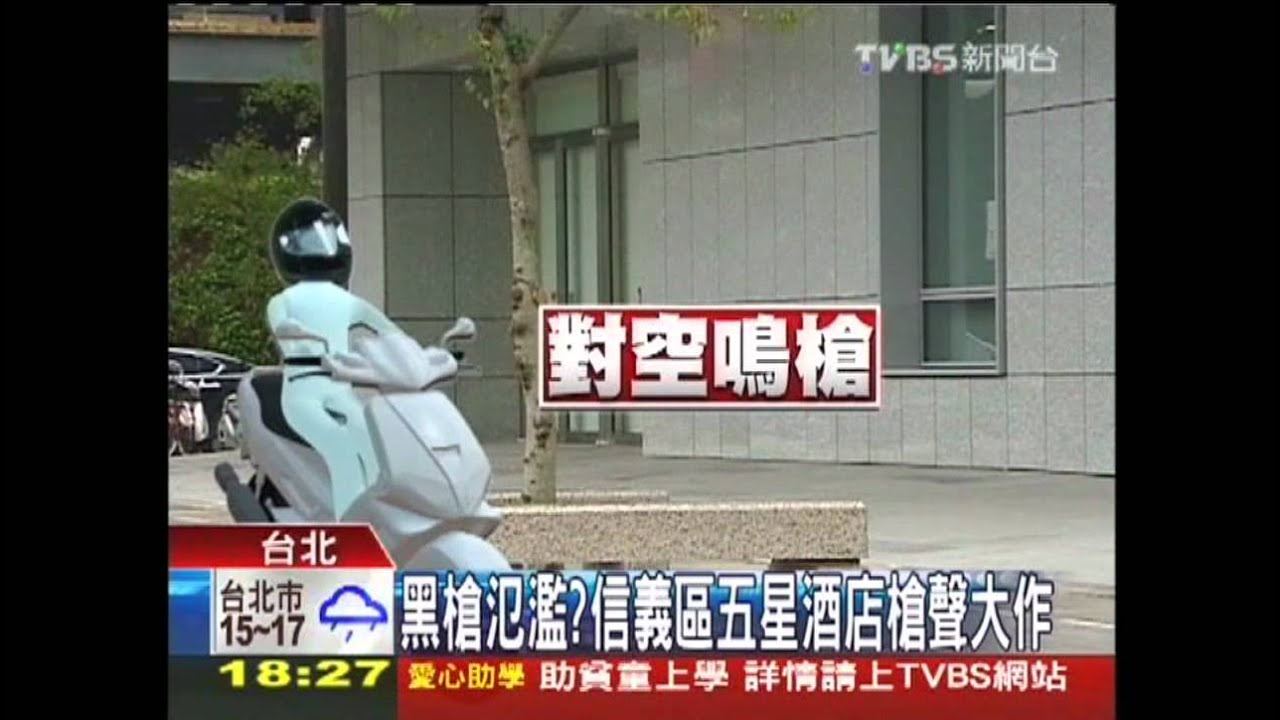 砰!開槍迎新年? 北市3天2槍擊案