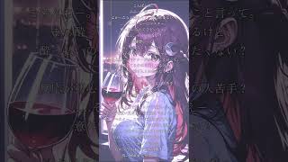 寂しがり屋のお姉さん