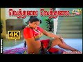வெத்தலை வெத்தலை கொழுந்து வெத்தலை Ramarajan