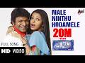 Milana Male Ninthu Hoda Mele Power Star Puneeth Rajkumar Parvathi Menon Manomurthy Prakash