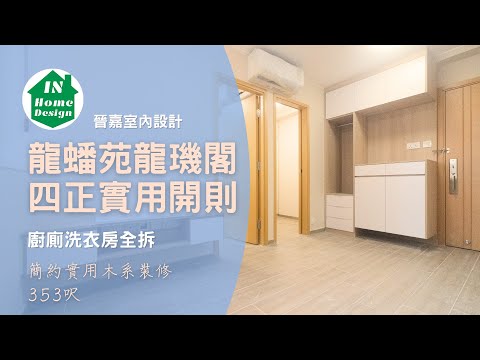 龍蟠