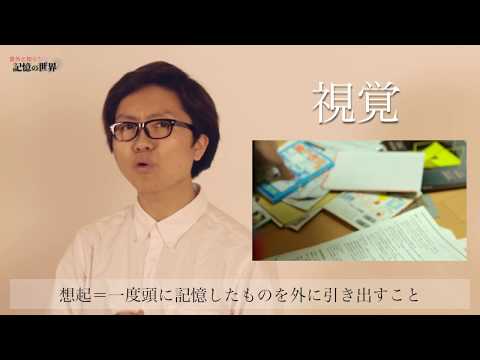 日本画学科 意外と知らない！記憶の世界