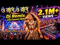 ও রাধে ও রাধে RADHE TOMAY BARE BARE Live Concert Bengali DJ Remix 2026 BongRootM