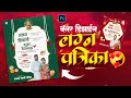Wedding Invitation Card Design In Photoshop Lagna Patrika Design Lagna Patrika Banner Editing