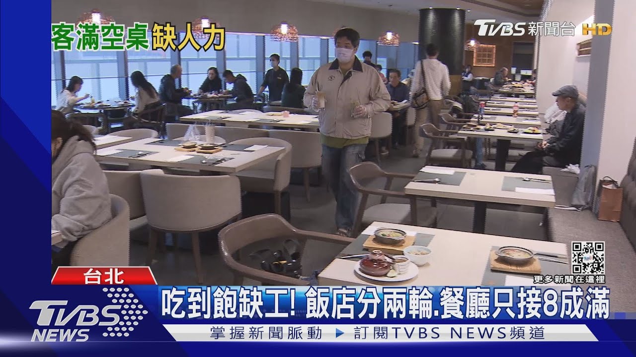 飢餓行銷? Buffet「有空桌卻候位」竟因人力缺