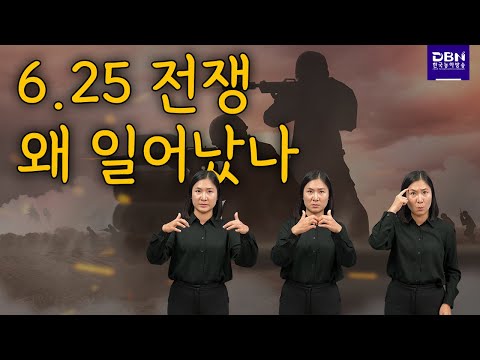 「적화 통일」의 한국수어 표현