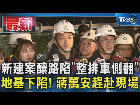 地基下陷